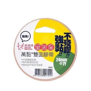 鹿頭 萬黏布雙面膠帶 DSS7B 24mm *特價*