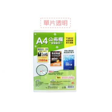 W.I.P A4公佈欄(玻璃專用) T2032