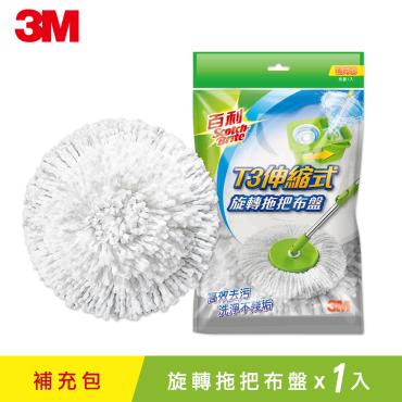 3M 百利 伸縮式旋轉拖把-T0/T3共用-R1(布盤補充包) *特價*