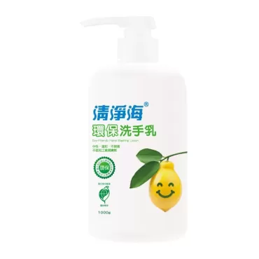 清淨海 環保按壓洗手乳(1000ml) SM-005-01 *特價*