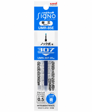 三菱 自動鋼珠筆替芯 UMR-85E 0.5mm