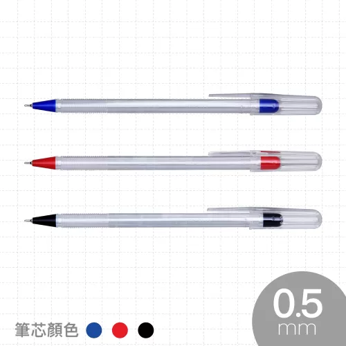 SKB 0.5mm 原子筆 SB-2000