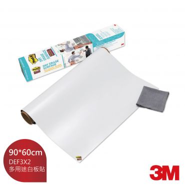 3M 利貼DEF3x2 多用途白板貼 90x60cm*活動商品