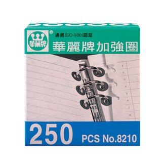 華麗牌 加強圈250入 6W8210/LD-550