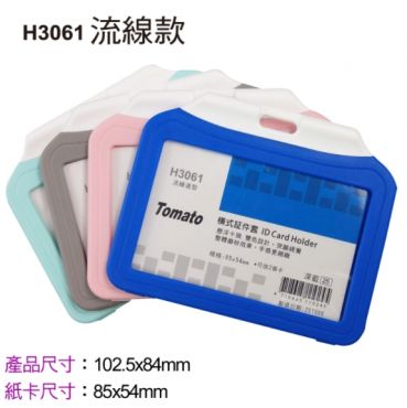 Tomato 橫式証件套(流線款) H3061