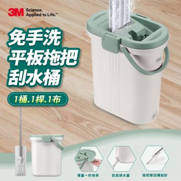3M 百利 免手洗平板拖把桶組-1桶+1桿+1布 *特價*