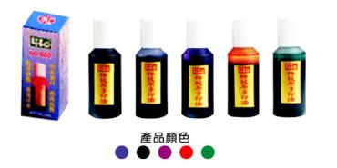 LIFE 特級原子印油 10g NO.600