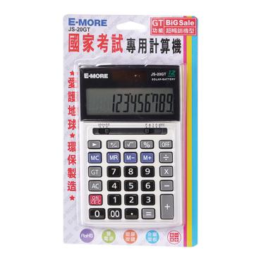 E-MORE 12位數國家考試專用計算機 JS-20GT