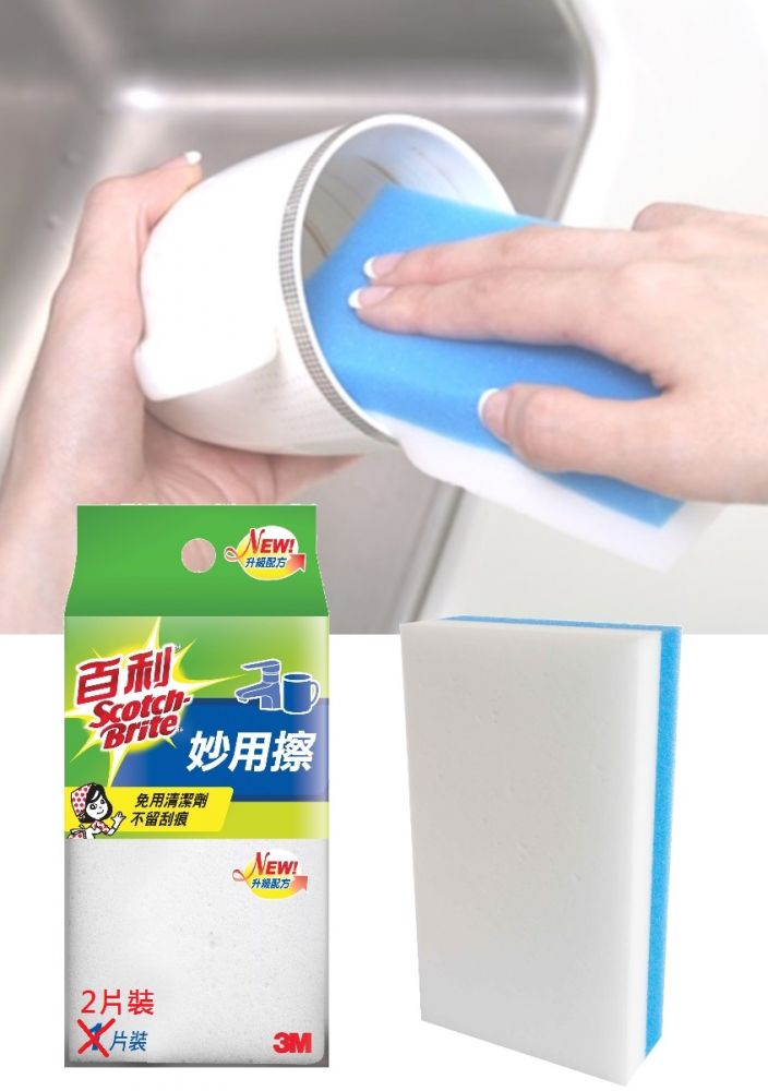 3M 百利妙用擦(2入) 832TW-2M *特價*