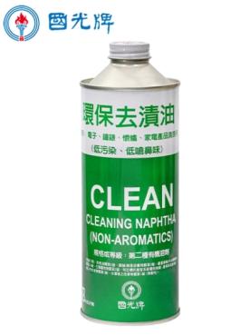 國光牌 環保去漬油 500ml *特價*