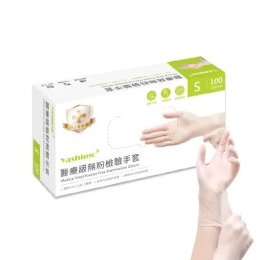 Yashimo PVC醫療級檢驗用手套(100入/盒) 無粉