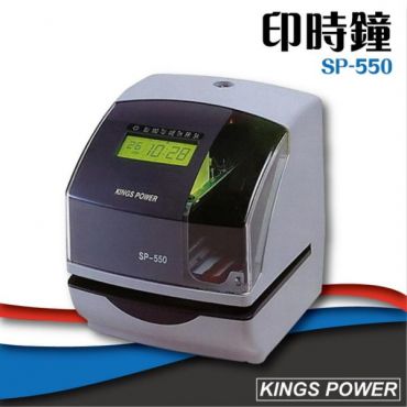 Kings Power多功能印時鐘 SP-550
