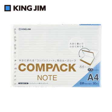 KING JIM COMPACT 可對折活頁筆記本補充活頁紙 橫線6mm (406CY-30)/方格5mm (406CH-30)