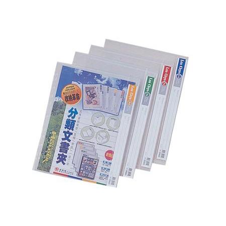 連勤 11孔(橫式)分類公文袋 LC-115
