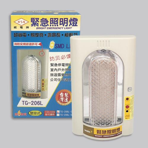 威電 LED緊急照明燈 TG-206L