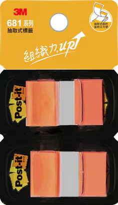 3M 抽取指示標籤 681N-4D 橙色