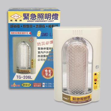 威電 LED緊急照明燈 TG-206L