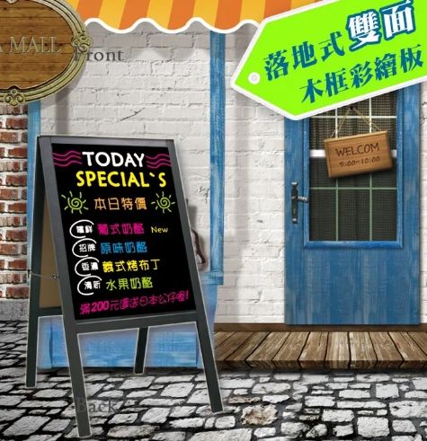 成功 落地式雙面木框彩繪板 020311