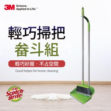 3M 百利 輕巧掃把-畚斗組 *特價*