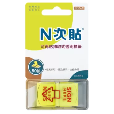 N次貼 抽取式螢光透明標籤(sign here) 66015