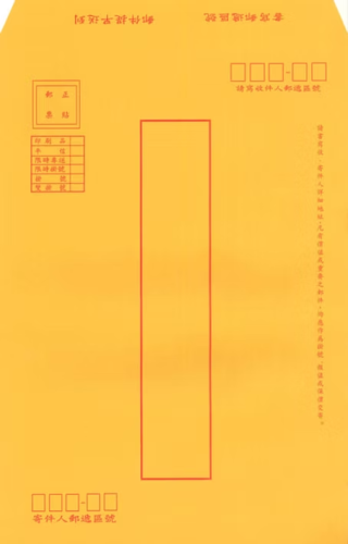 加新 A4(加大)紅框黃牛皮公文封 7HK005(4入)