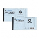 加新 非碳40K中英文三聯送貨單 2N087/2N5087