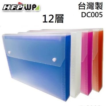 HFPWP 12層透明彩邊風琴夾 DC005