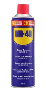 WD-40 多功能除銹潤滑劑 (412ml) *特價*