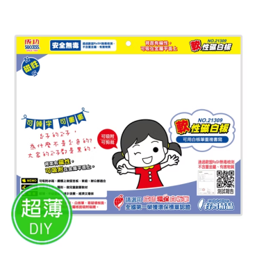 成功 30*40軟性磁白板 21309
