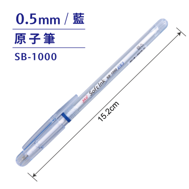 SKB 0.5mm 原子筆 SB-1000 藍