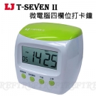 LJ 微電腦打卡鐘 T-SEVEN-II