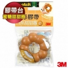 3M 甜甜圈隱形膠帶台 810-BD1(日式蜜糖)