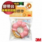 3M 甜甜圈隱形膠帶台 810-BD3(草莓)