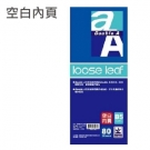 Double A 26孔(空白內頁)活頁紙 DALL08007