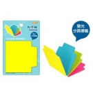 N次貼 魔術(螢光分頁)標籤磚 61333