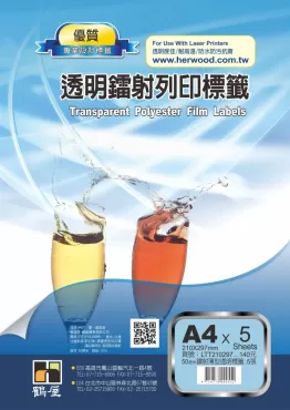 鶴屋 透明鐳射專用電腦標籤 210*297mm(5大張/袋裝) LTT210297
