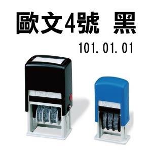 三勝 自動印(歐文) 4號 S-400A