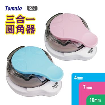 Tomato 番茄牌 RZ-3 三合一圓角器