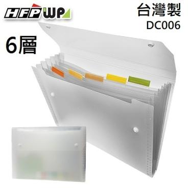 HFPWP 6層透明彩邊風琴夾 DC006