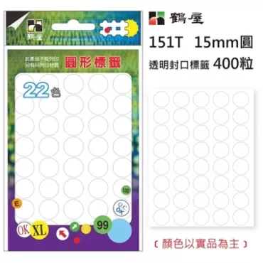 鶴屋 15mm圓形標籤 151T 透明色