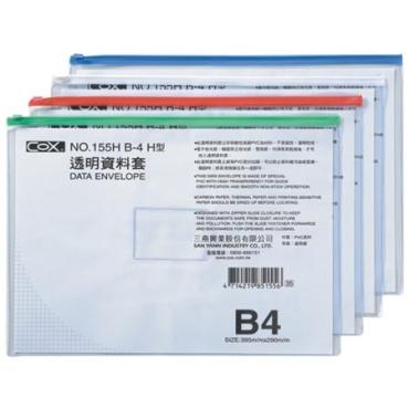 COX B4(橫式)資料套 NO.155H