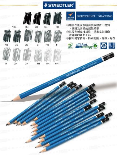 施德樓 STAEDTLER 頂級藍桿繪圖鉛筆 MS100