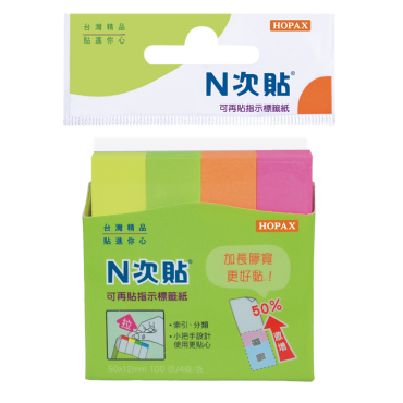 N次貼 4色螢光指示標籤紙 61423