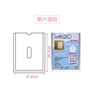 W.I.P A4公佈欄(附雙面膠) T3120