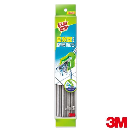 3M 快潔吸水膠棉拖把-替換包 W3+1R *特價*