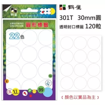 鶴屋 30mm圓形標籤 301T 透明