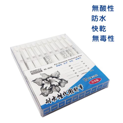日本 內田牌 UCHIDA 耐水性代針筆 NO.4600(10入套裝)