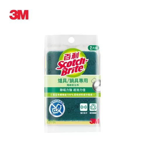 3M 爐具/鍋具專用海棉菜瓜布(2入) 74S-2MU *特價*