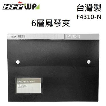 HFPWP 6層分類公事夾+名片袋 F4310-N