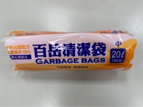 台塑 捲式清潔袋(20L/中) *特價*